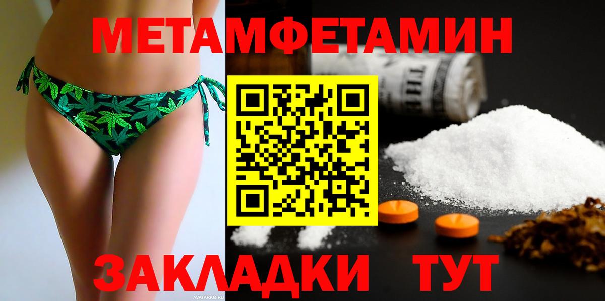 Татарск  АМФЕТАМИН  Вход с VPN  АМФЕТАМИН Розовый 