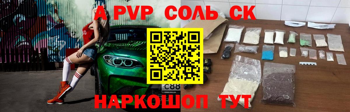 A-PVP СК  А ПВП VHQ  Татарск  Вход с VPN  Альфа ПВП СК 