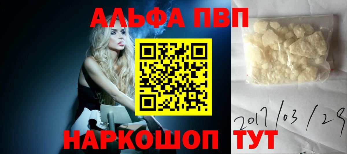 А ПВП Соль Татарск