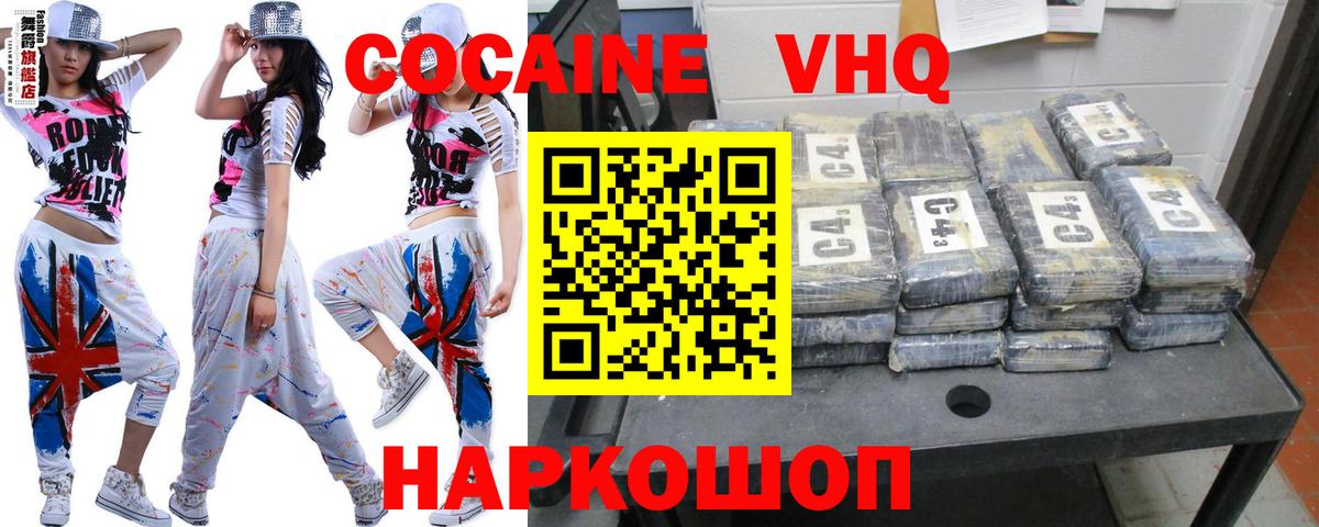 COCAIN  Cocaine FishScale  Вход с VPN  Татарск  COCAIN FishScale 