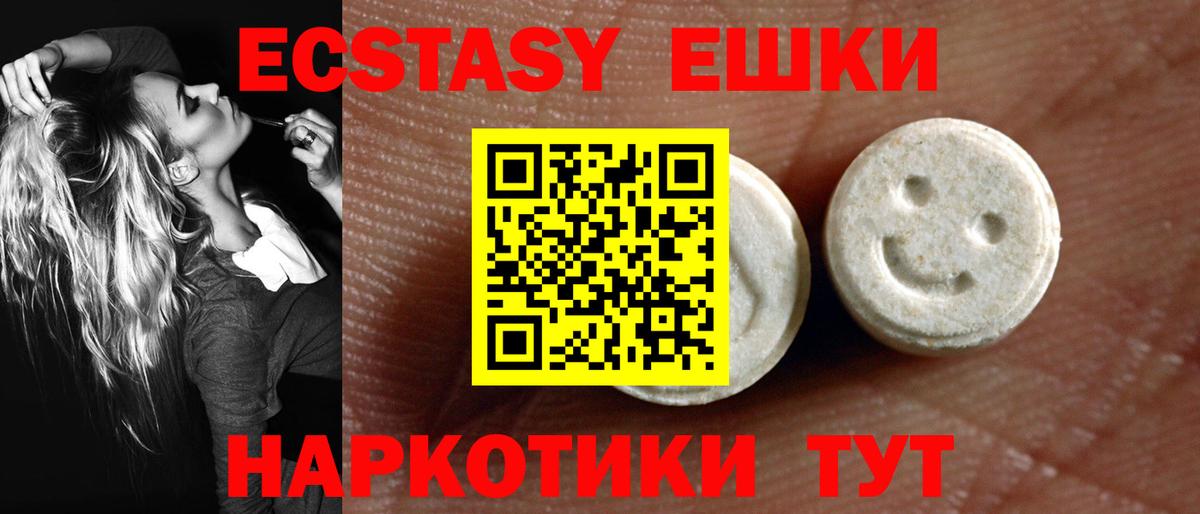 Ecstasy диски  Экстази ешки  Татарск  купить наркотики сайты  Вход с VPN 