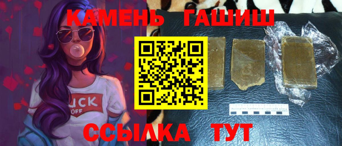 Татарск  ГАШ  Гашиш 40% ТГК  Вход с VPN  Гашиш убойный 