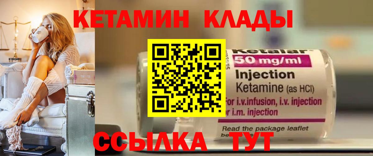 Кетамин VHQ Татарск