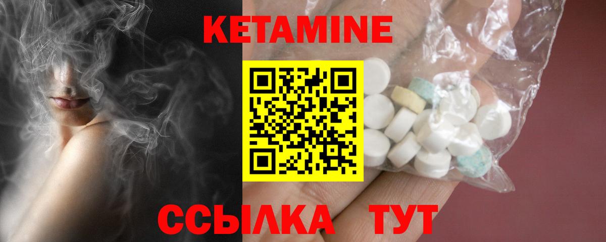 Кетамин ketamine  ОМГ ОМГ   Кетамин ketamine  Татарск  Вход с VPN 