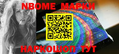марки nbome Бузулук