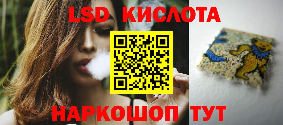 ЛСД экстази  Вход с VPN  LSD-25 экстази ecstasy  Татарск  LSD-25 экстази ecstasy 