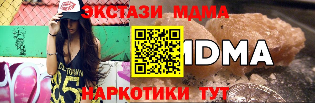 МДМА crystal  Вход с VPN  Татарск  МДМА  МДМА VHQ 