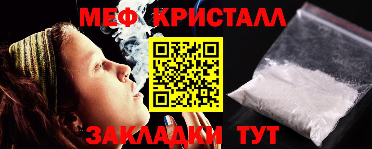 МЕФ VHQ  Меф  МЯУ-МЯУ мяу мяу  Татарск  Вход с VPN 