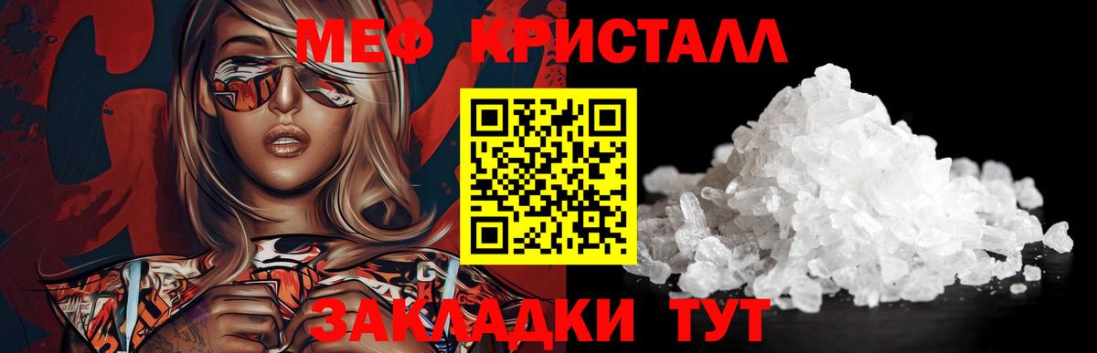 Мефедрон мука Татарск