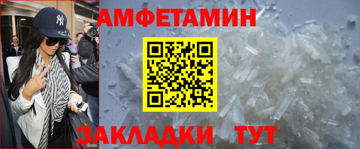 Метамфетамин мет Татарск