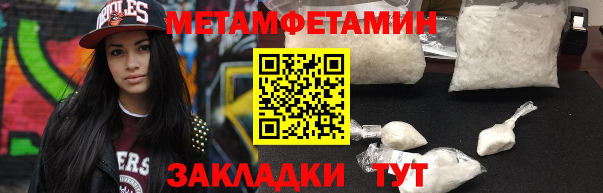 Татарск  Первитин Декстрометамфетамин 99.9%  Вход с VPN 