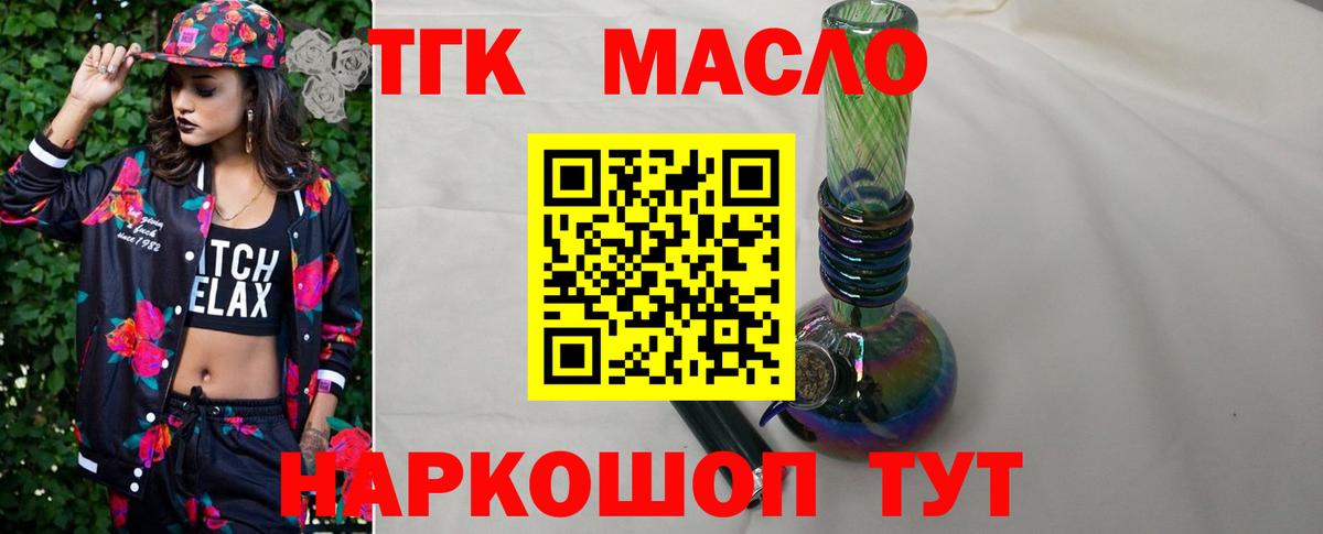 Дистиллят ТГК вейп Татарск